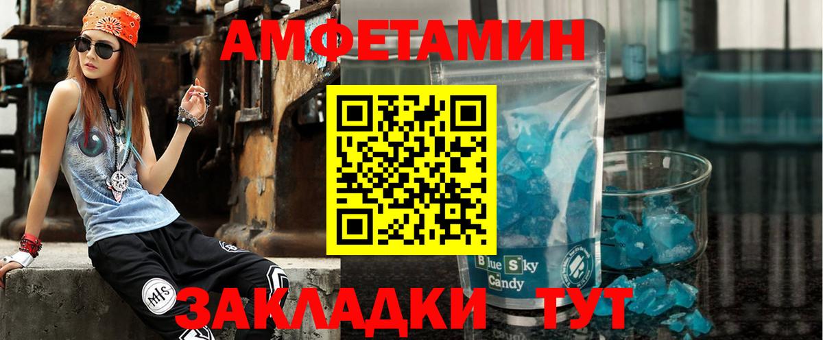 АМФ 98% Армавир