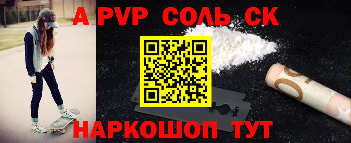 A PVP СК  A PVP СК  Армавир  Alpha-PVP СК КРИС  А ПВП  Вход с VPN 