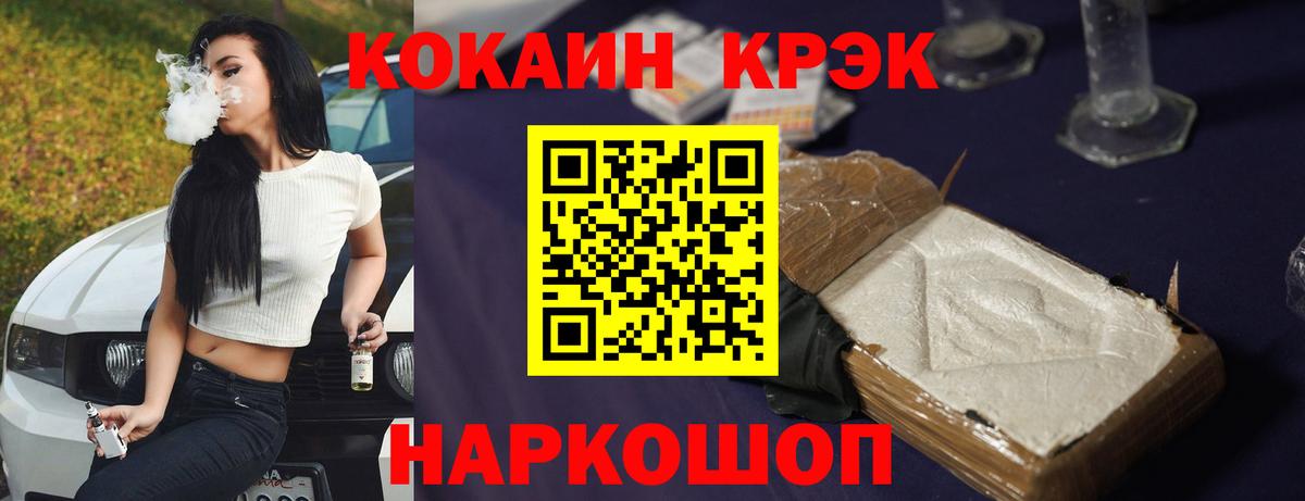 ГАШИШ  Каннабис  Гашиш  МЕФ кристаллы  Армавир  Alpha PVP СОЛЬ кристаллы  Меф МЯУ МЯУ  Вход с VPN  Кокаин 