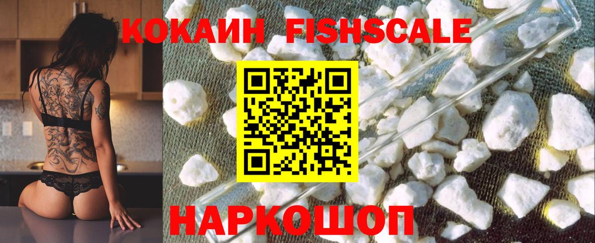COCAIN Колумбийский Армавир