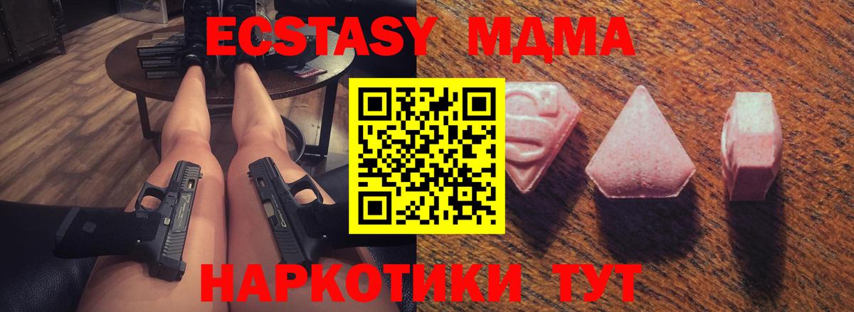 ЭКСТАЗИ 250 мг Армавир