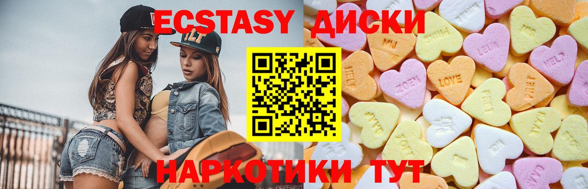 Ecstasy VHQ  Вход с VPN  Армавир 