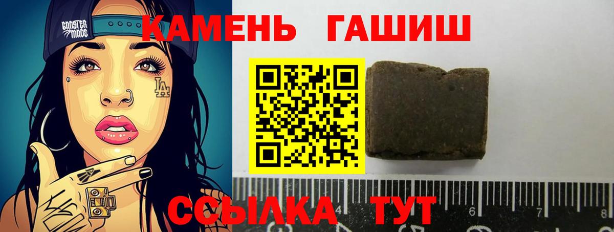 ГАШИШ hashish  Вход с VPN  Армавир  Гашиш 40% ТГК 