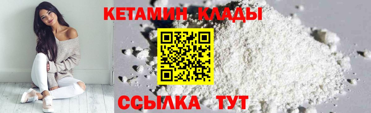 Армавир  Кетамин ketamine  Вход с VPN  КЕТАМИН ketamine 