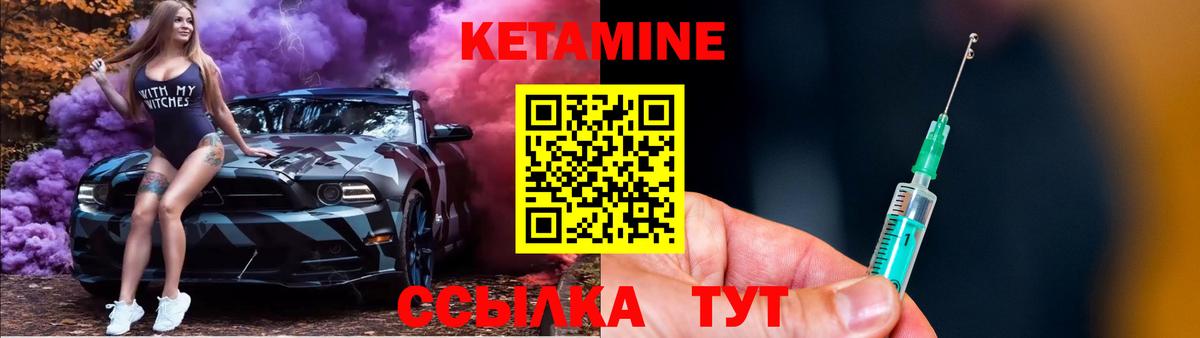 КЕТАМИН ketamine Армавир