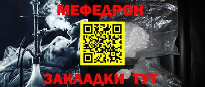 мяу мяу кристалл Будённовск