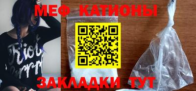 мяу мяу кристалл Будённовск