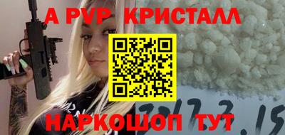 мяу мяу кристалл Будённовск