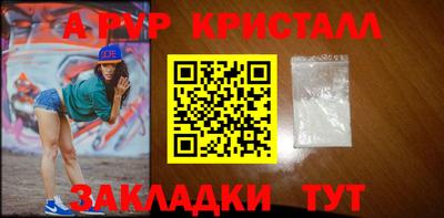 мяу мяу кристалл Будённовск