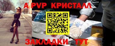 мяу мяу кристалл Будённовск