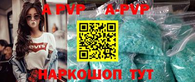 мяу мяу кристалл Будённовск