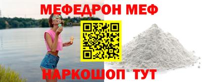 мяу мяу кристалл Будённовск