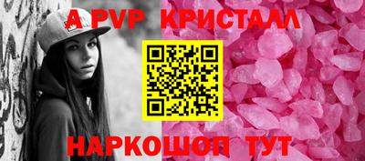 мяу мяу кристалл Будённовск