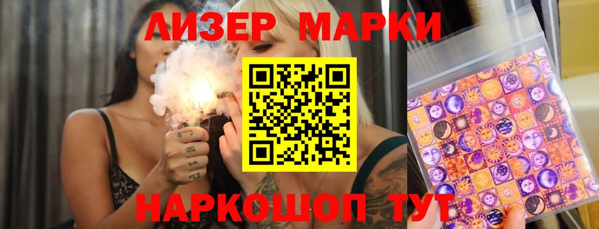 LSD-25 экстази кислота  ЛСД экстази  Армавир  Вход с VPN  ЛСД экстази кислота 