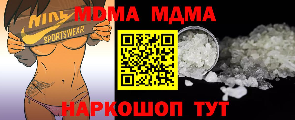 Армавир  MDMA кристаллы  Вход с VPN 