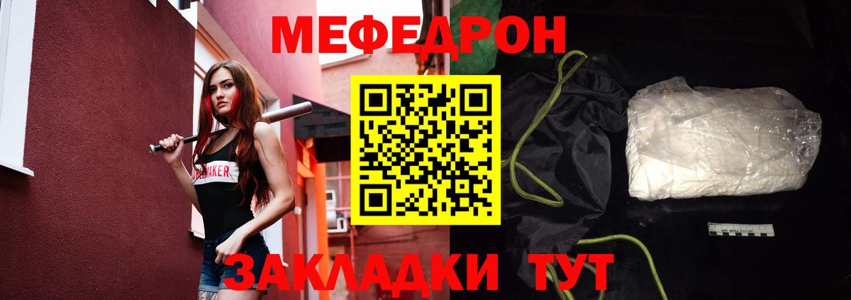 Меф  Мефедрон mephedrone  Вход с VPN  МЯУ-МЯУ  Армавир  МЕФ VHQ 