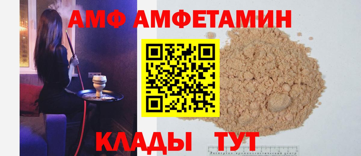 Армавир  Метамфетамин пудра  Вход с VPN 