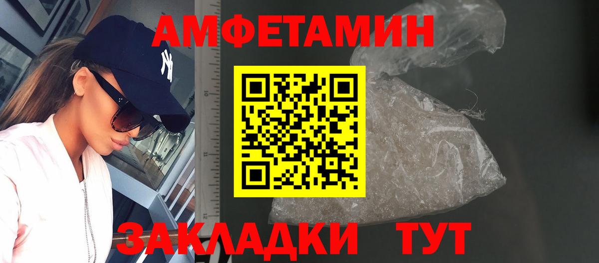 Метамфетамин винт Армавир