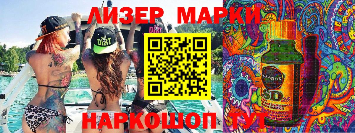 Армавир  Марки NBOMe  Марки 25I-NBOMe 1,5мг  Вход с VPN  Марки 25I-NBOMe 1,5мг 